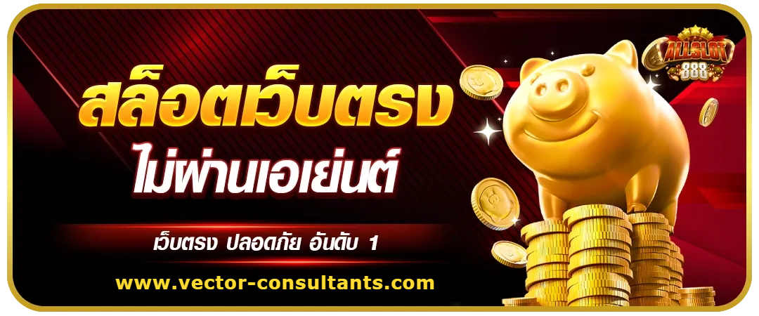 allslot888 ทางเข้า