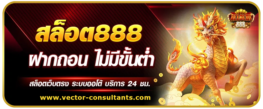 เว็บตรง allslot888